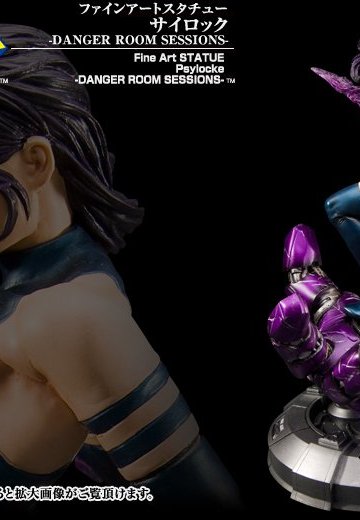 サイロック -DANGER ROOM SESSIONS- | Hpoi手办维基