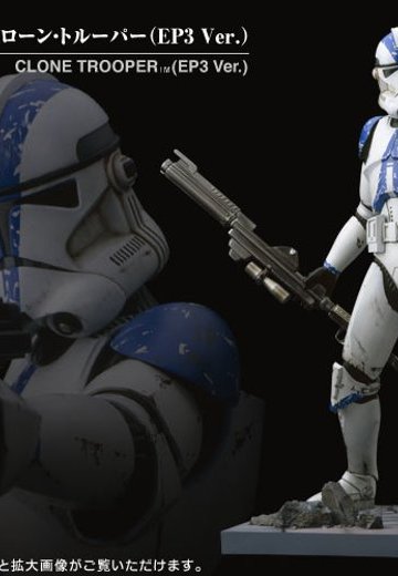 クローン・トルーパー（EP3 Ver. | Hpoi手办维基