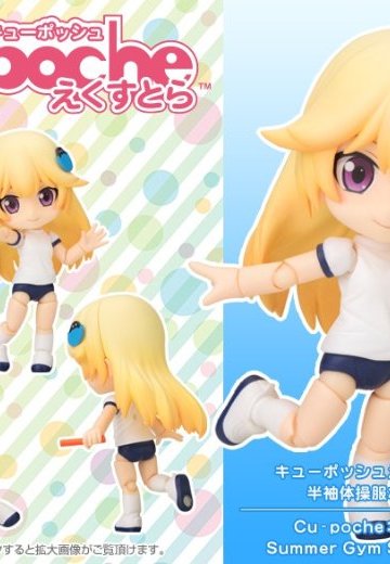 キューポッシュえくすとら 半袖体操服ボディ | Hpoi手办维基