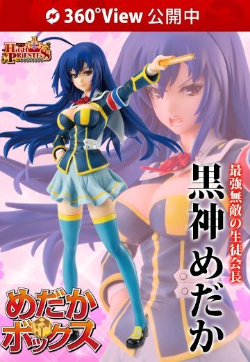 HiGH PRiESTESS めだかボックス 黑神目泷 | Hpoi手办维基