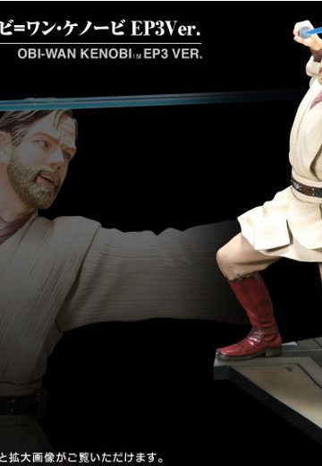 オビ＝ワン・ケノービ EP3Ver. | Hpoi手办维基
