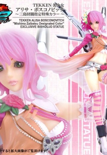 TEKKEN美少女 艾丽莎・波斯克诺维奇 ～三島財閥指定特殊カラー～ | Hpoi手办维基