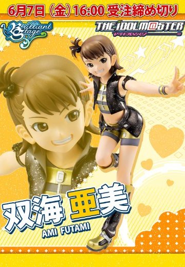 Brilliant Stage THE 偶像大师 双海亜美（age12） | Hpoi手办维基