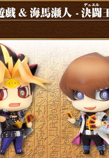 游戏王 暗游戏&海马濑人-決斗王!!-