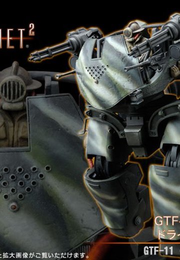 GTF-11 ドライオ | Hpoi手办维基