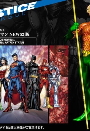 ARTFX+ アクアマン NEW52版