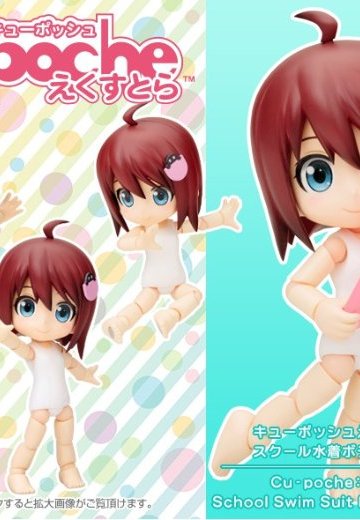 キューポッシュえくすとら スクール水着ボディ（白）【コトブキヤショップ限定品】 | Hpoi手办维基