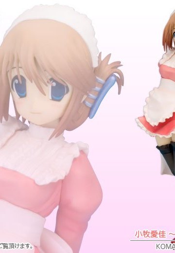 小牧愛佳 〜ピンクメイドver.〜