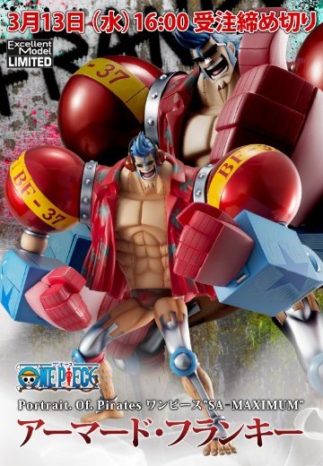 P.O.P 海贼王“SA‐MAXIMUM” アーマード・フランキー | Hpoi手办维基