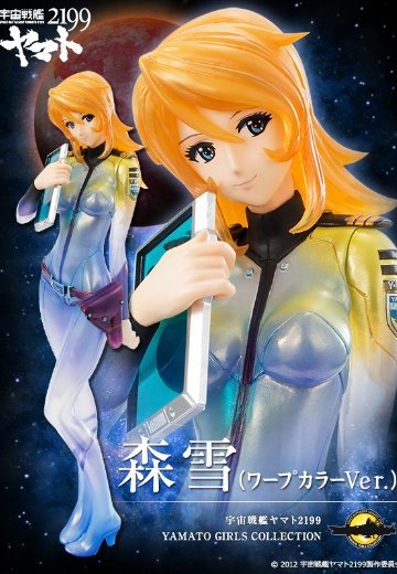 大和女子Collection 宇宙战舰大和号2199 森雪（ワープカラーVer.） | Hpoi手办维基