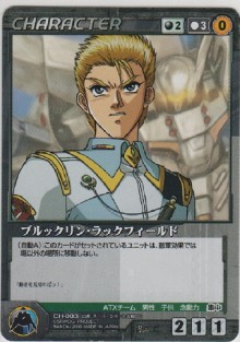 ブルックリン・ラックフィールド