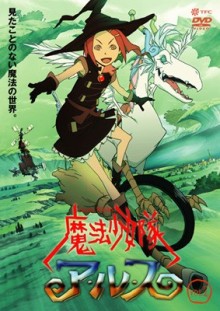阿丽斯