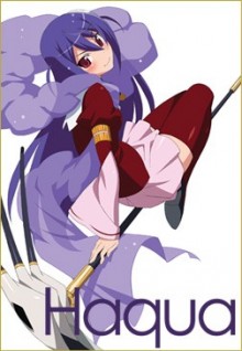 哈克雅·杜·罗德·赫尔梅尼姆