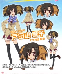 戸田山 響子