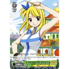 露西·哈特菲利亚