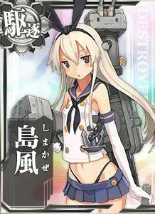 岛风