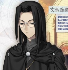 文柄咏梨