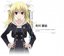 有村雏绘