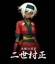 二世村正