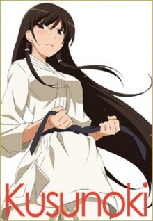 春日楠