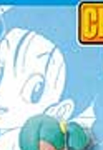 ドラゴンボール キャラビネット 布玛 