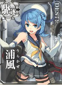 浦风