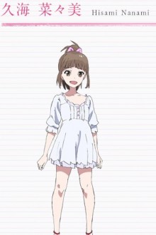久海菜菜美