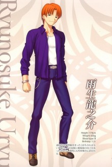 雨生龍之介