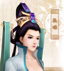 夙瑶