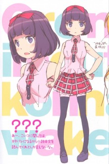 樱井秋美