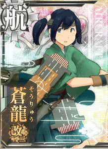 苍龙