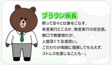 布朗股长
