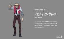 イビチャ・タノヴィッチ