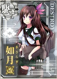 如月