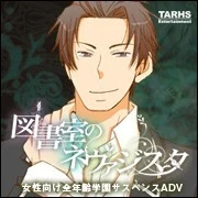 辻村煉慈