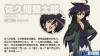 佐久间 荣太郎