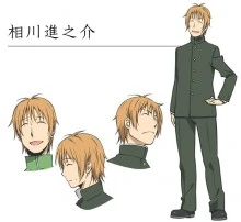 相川进之介