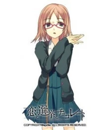 有明美绘瑠