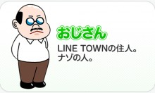 大叔