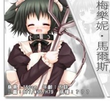 梅乐妮·马尔斯