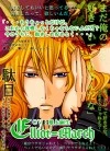 三月ウサギ＜エリオット＝マーチ＞