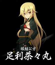 足利茶茶丸
