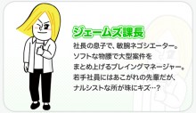 詹姆斯科长