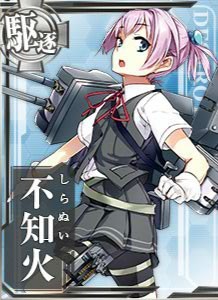不知火