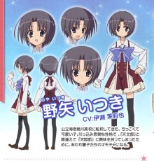 野矢 一树