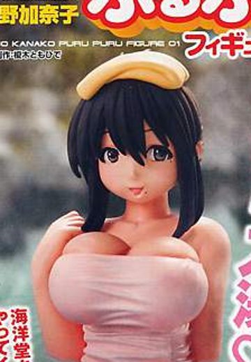 アフタヌーン 2006年12月号 现视研 大野加奈子 ぷるぷるフィギュア付き