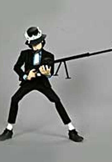 スタイリッシュ・コレクション-51 次元大介(鲁邦三世 カリオストロの城) | Hpoi手办维基