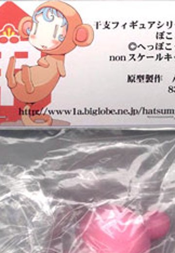 へっぽこ干支フィギュア ぽこさる/ピンク RESI-CARAT（塗装済み組立てキット） | Hpoi手办维基