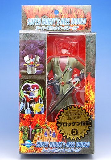 ブロッケン伯爵（マジンガーＺ） アニメ版  | Hpoi手办维基