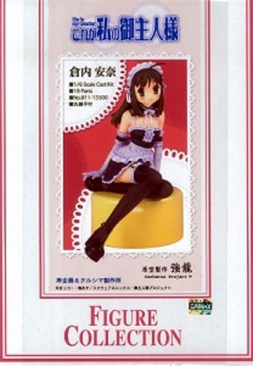 我的主人爱作怪 倉内安奈 未涂装 | Hpoi手办维基